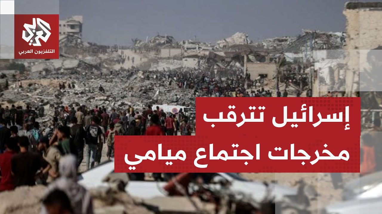 تل أبيب تترقب تحركات الوسطاء في ميامي وتماطل في تنفيذ المرحلة الثانية من اتف?