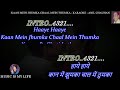 Kaan Mein Jhumka Chaal Mein Thumka Karaoke With Scrolling Lyrics Eng हिंदी