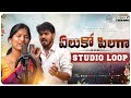 YELUKO PILAGA 2025 LATEST FOLK SONG PROMO MAMIDI MOUNIKA KALYAN KEYS DJSHIVA VANGOOR