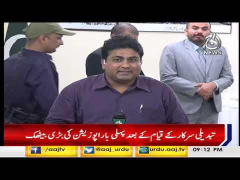Headlines 9 PM | 19 May 2019 | Aaj News