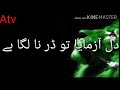 Dil Ka Janon