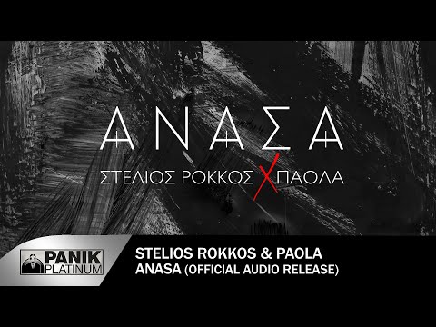 Video thumbnail for Anasa