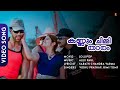 Kannum Chimmi Thaaram | Lolipop | Prithviraj | Jayasurya | Vidhu Prathap - HD Video Song
