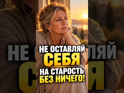 Не откладывай это на старость: 6 вещей, которые делают заранее