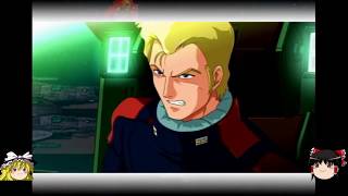 地球連○軍縛り？でGジェネレーションWARS[ゆっくり実況]part8