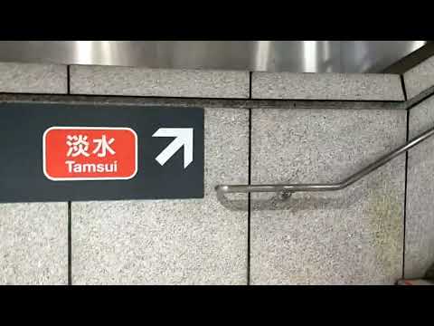Transferência da estação Beitou para o trem MRT Tamsui Taiwan | Transferência da estação Beitou para o trem MRT Tamsui Taiwan