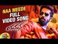 Naa Meede Official Full Video Song Yaman Latest Telugu Movie Vijay Antony Mango Music