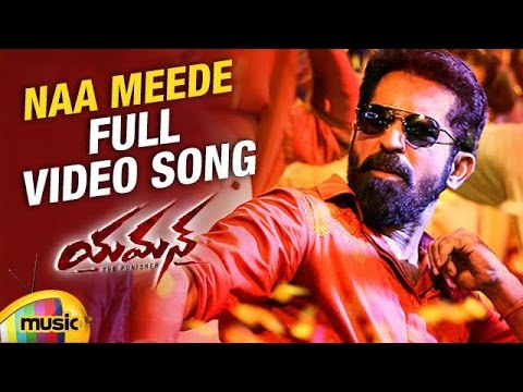 download lagu mp3 mp4 Yaman Telugu Songs, download lagu Yaman Telugu Songs gratis, unduh video klip Yaman Telugu Songs
