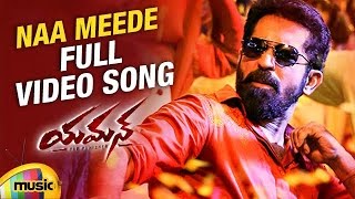 Naa Meede Official Full Video Song  Yaman  Latest 