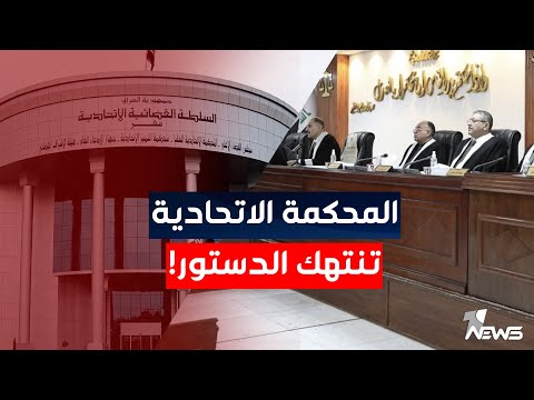 شاهد بالفيديو.. المحكمة تنتهك حقوق الكرد.. حكومة الإقليم : على السوداني إرسال المستحقات | اخبار المنتصف 2023/1/26