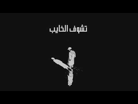 Pryns Missile - Ena Weyak l انا وياك  (VIDEO LYRICS)