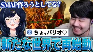 おなつ鯖でArkにハマったk4sen夫婦が新たな世界で再スタート【ARK: Survival Ascended】