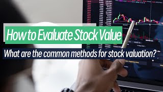 How to determine whether the stock has investment value? Do you evaluate stocks?