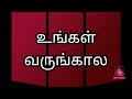 மேஷம் ராசி அல்லது லக்னம் உங்கள் வருங்கால கணவன் மனைவியின் முதல் எழுத்து என்ன