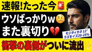 「保守偽装の終焉」→ 玉木雄一郎が繰り返す人を裏切る政治の構造！連合への忖度で国家の誇りを切り捨てた瞬間に失った国民の信頼 #玉木雄一郎 #国民民主党 #裏切りの政治 #連合忖度 #国民の信頼