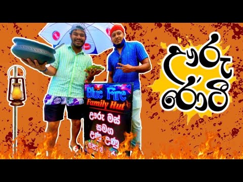 200/= Pork Curry ( uru mas ) with Pol Rottie | Streetfoods | Blue Fire Family Hut | Kandy