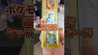 凹んだ超高額な絶版BOXを開封したら奇跡がおきました #タッグオールスターズ