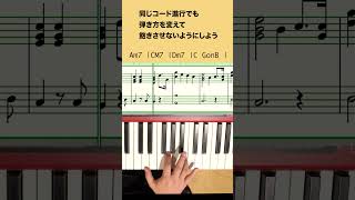 バッキングtips