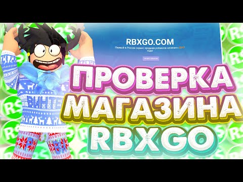 Генератор промокодов на робуксы