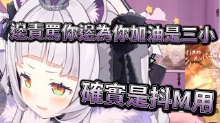 詩音的高難度罵倒系應援【紫咲シオン／紫咲詩音】【Hololive】【Vtuber中文】