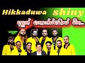 Hikkaduwa Shiny Nonstop Best Nonstop නොන්ස්ටොප් නම් Hikkaduwa Shiny