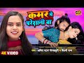Video कमर मे परेशानी बा Amit Star Gorakhpuri Shilpi Raj Kamar Me Paresha