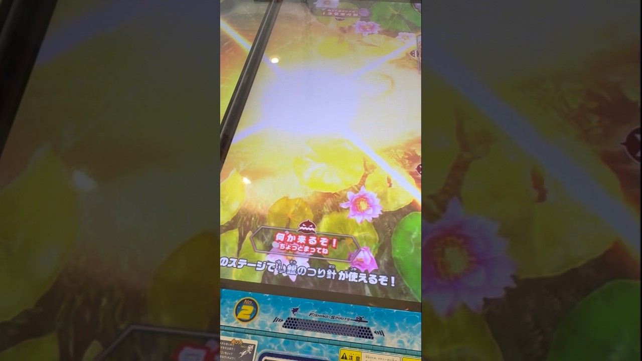 希望か絶望か... #釣りスピリッツワンダー #釣りスピリッツ #釣りスピ #ゲームセンター #メダルゲーム
