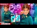 HITS OF JUNE 2021 Sinhala Remix Songs Sinhala DJ Jukebox Remix Songs 2021