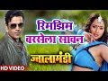 भोजपुरी का मसालेदार रोमांटिक हिट VIDEO SONG 