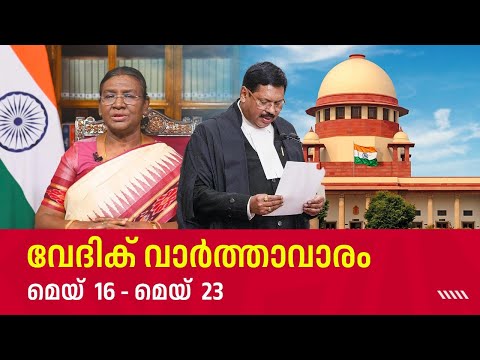 Samkalp Vedhik IAS Academy Delhi  Video 2