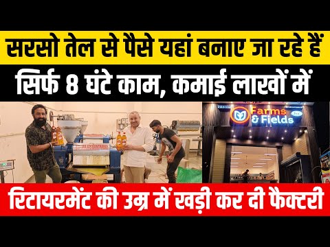 कच्ची घानी सरसो तेल   | Cold Press Oil !!