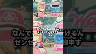 なんでわざわざ分けるん ゼンゼロのUIに物申す #ゼンレスゾーンゼロ #Shorts