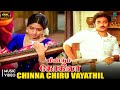 Chinna Chiru Vayathil 4K Remastered Video Song Meendum Kokila Kamal Haasan Sridevi Ilaiyaraaja