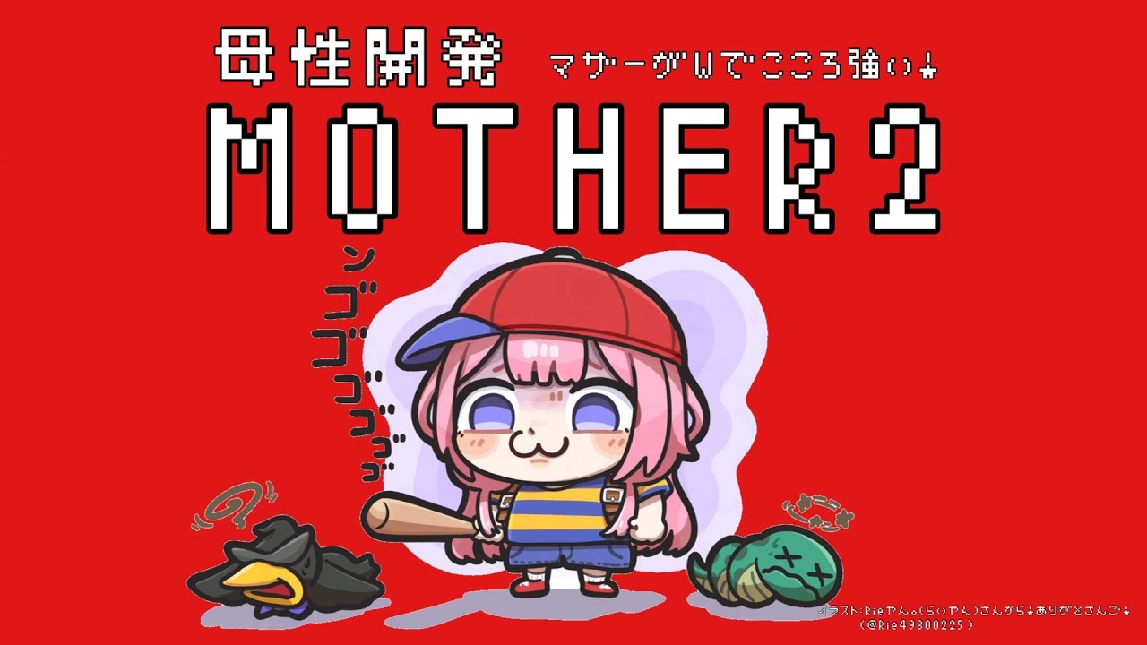 【MOTHER2】mother2がくれたあのまなざし　パート2【周央サンゴ】