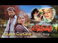 Gusa Gusale Cover Song l A tribute to Megastar Chiranjeevi&Soundarya garulKUSUMAAlPrasannalSanthosh