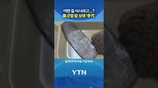 전쟁 수행 가능하냐 #shorts / YTN