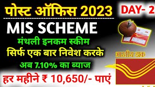🎉 अब हर महीने पाएं ₹- 10,650/ || Post Office Monthly Income Scheme || Mis Post Office Scheme 2023 |