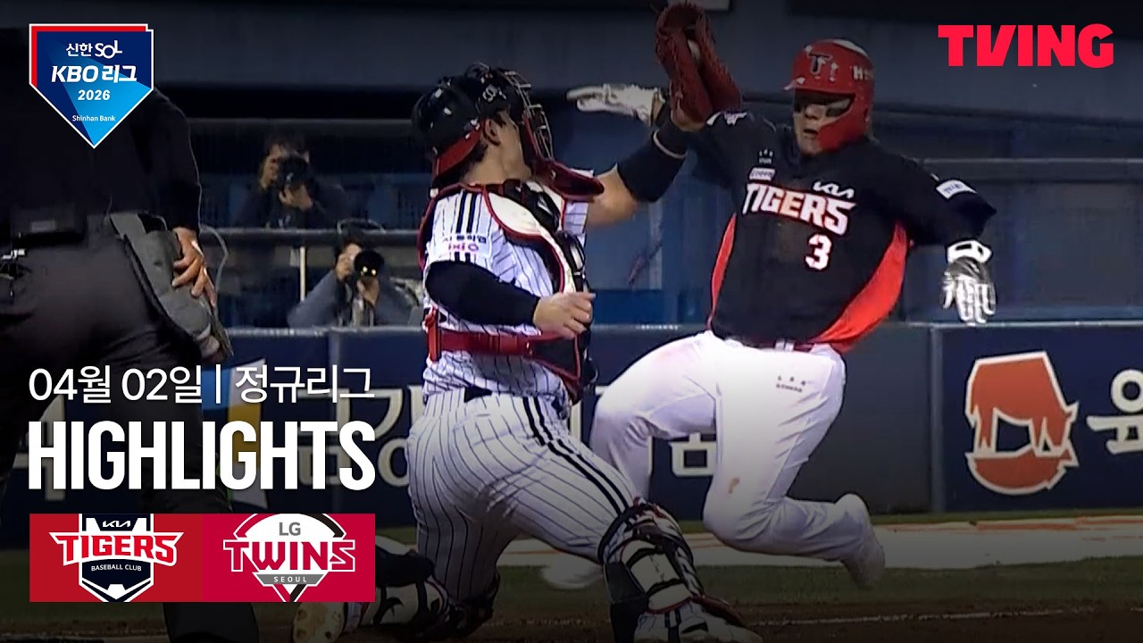 ⚾ [KBO] KIA vs LG 하이라이트