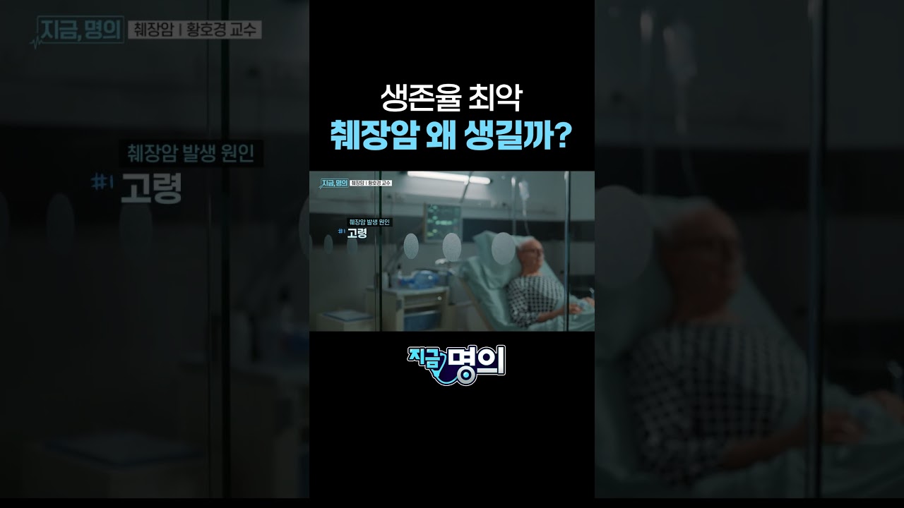 생존율 최악인 췌장암은 왜 생길까?