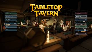 Tabletop Tavern  DEMO版　ローグライクRTS系