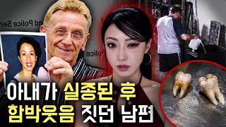 Download lagu 중국인 젊은 아내를 염산으로 녹여버리고 기자앞에서 웃던 68세 남편 mp3