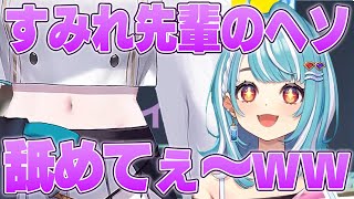 すみれ先輩のヘソ舐め願望をCOする白波らむね【花芽すみれ/ぶいすぽっ!切り抜き】