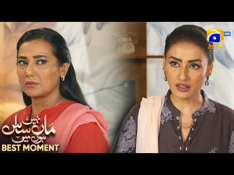 Maa Nahi Saas Hoon Main Episode 84 | 𝐁𝐞𝐬𝐭 𝐌𝐨𝐦𝐞𝐧𝐭 𝟎𝟑 | Hammad Shoaib - Sumbul Iqbal | Har Pal Geo