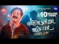 Asithila Kali Se Ratika Pain Romantic Song ଆସିଥିଲା କାଲି ସେ ରାତିକ