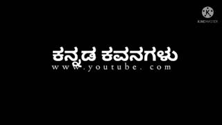 love status # Kannada kavanagalu# love kavanagalu