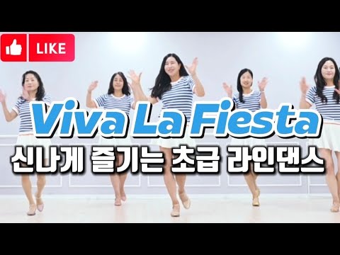 Viva La Fiesta|비바라피에스타 라인댄스 |시원한 여름 라인댄스