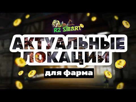 R2 SMART | bestgames.to