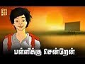 Palliku Sendren Lyric Song