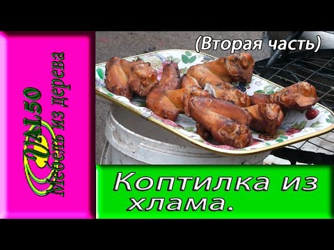 Коптилка из хлама (часть2)