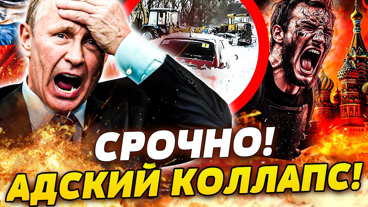 🚨СРОЧНО! ЧП ПО ВСЕЙ РОССИИ! МОРОЗ УНИЧТОЖАЕТ МОСКВУ И ПИТЕР! ЛЮДЕЙ ЗАМЕТАЕТ ?